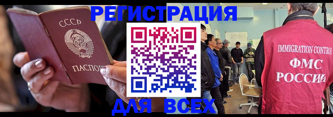 прописка регистрация в Полевском