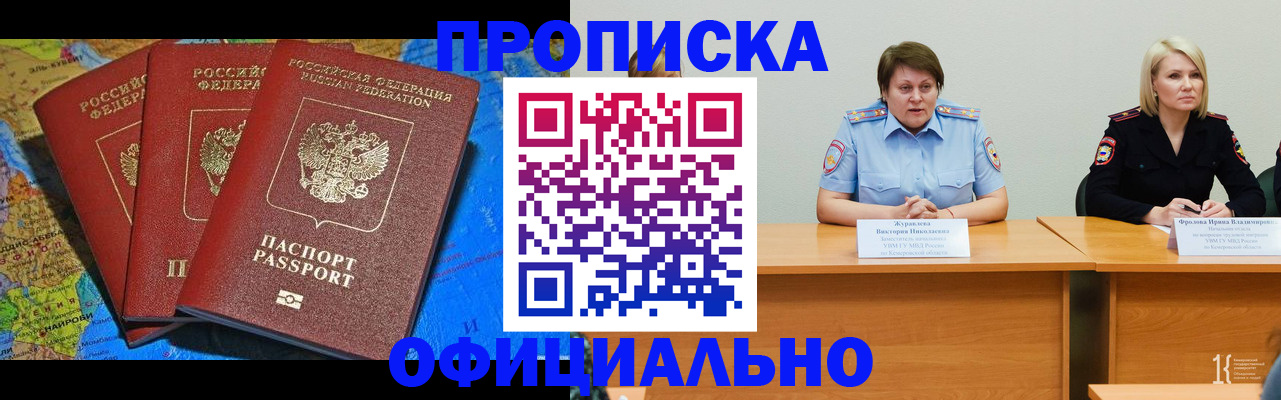 временная регистрация 2025 в Полевском